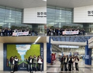 진천 구정초-초평초, 제주 탐방 ‘공동체험학습’ 운영...학생 32명 참여 < 충북 < 전국 < 기사본문 - 내외뉴스통신 진천 구정초-초평초, 제주 탐방... 