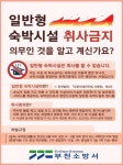 부천소방서, 소규모 숙박시설(여인숙, 모텔 등) 불시 화재안전 조사 실시 < 경기 < 전국 < 기사본문 - 내외뉴스통신 부천소방서, 소규모 숙박시설... 