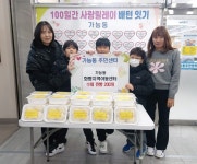 가능동, 화평지역아동센터 아이들이 만든 찐빵 기부 < 사회공헌 < 기사본문 - 내외뉴스통신 가능동, 화평지역아동센터 아이들이 만든 찐빵 기부