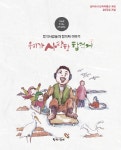 당진시,합덕수리민속박물관 합덕제 구술사로 만나는 지역 문화사 책자 발간 < 보도자료 < 대전·세종·충남 < 전국 < 기사본문 - 내외뉴스통신... 