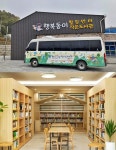 옥천군, 4년 연속 ‘작은도서관 순회사서 지원사업’ 선정 < 충북 < 전국 < 기사본문 - 내외뉴스통신 옥천군, 4년 연속 ‘작은도서관 순회사서... 