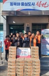 마산회원구 회원2동 축제위원회, 설 명절 맞이 라면 기탁 < 경남 < 전국 < 기사본문 - 내외뉴스통신 마산회원구 회원2동 축제위원회, 설 명절 맞이... 