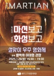 ‘설맞이 가족 별자리여행’ 개최 < 충북 < 전국 < 기사본문 - 내외뉴스통신 충주 ‘설맞이 우주영화제’와 ‘설맞이 가족 별자리여행’ 개최