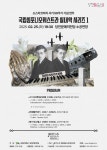 당진문예의전당, 2025년 당진문화가있는날 첫 공연 < 보도자료 < 포토뉴스 < 기사본문 - 내외뉴스통신 당진문예의전당, 2025년... 
