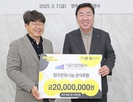 이룸산업건설, 청주문화나눔에 2천만원 기탁 < 충북 < 전국 < 기사본문 - 내외뉴스통신 이룸산업건설, 청주문화나눔에 2천만원 기탁