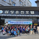 농협밀양시지부, 농가주부모임과 함께 ‘고령농업인 목욕봉사,보이스피싱 예방 교육 < 경남 < 전국 < 기사본문 - 내외뉴스통신 농협밀양시지부... 
