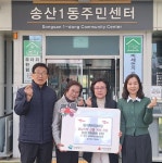 송산1동, 탑석센트럴자이아파트 경로당 산불 피해 이웃 위해 성금... 탑석센트럴자이아파트 경로당 산불 피해 이웃 위해 성금 105만 원 기탁