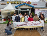 완주군장애인복지관, 사천향과 함께 하는 블랙데이 행사 < 보도자료... 내외뉴스통신 완주군장애인복지관, 사천향과 함께 하는 블랙데이 행사