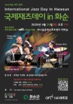 화순군, 롭 반 바벨 트리오와 함께하는 ‘화순 재즈 축제’ 4월 29일 개최 < 광주·전남 < 전국 < 기사본문 - 내외뉴스통신 화순군, 롭 반 바벨... 