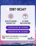 농촌체험휴양마을 체류형 관광 활성화 지원 < 충북 < 전국 < 기사본문 - 내외뉴스통신 농촌체험휴양마을 체류형 관광 활성화 지원