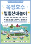 양주 옥정호수공원‘별별산대놀이’야외 공연 < 전시공연 < 문화 < 기사본문 - 내외뉴스통신 가족 주말나들이 추천! 양주 옥정호수공원... 