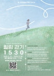 고양시 덕양구보건소, ‘힐링걷기 1530’으로 몸 건강 마음건강 모두 챙겨요! < 의료건강 < 사회 < 기사본문 - 내외뉴스통신 고양시... 