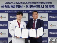 관절질환 선도병원 ‘국제바로병원’, 인천시 유도회와 선수 부상치료 협약 체결 < 인천 < 전국 < 기사본문 - 내외뉴스통신 관절질환 선도병원... 