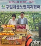 사단법인 사랑뜰과 구립계산노인복지센터, 복지사각지대 어르신 위해 손 맞잡다 < 인천 < 전국 < 기사본문 - 내외뉴스통신 사단법인 사랑뜰과... 