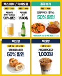 [영상] 더본코리아, 6월에도 릴레이 할인전…오늘부터 빽다방 카페라떼 1천 원·밤 페스츄리 반값 < 내외뉴스통신TV < 기사본문 - 내외뉴스통신... 