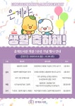 은계도서관, 개관 1주년 기념행사 운영 < 경기 < 전국 < 기사본문 - 내외뉴스통신 은계도서관, 개관 1주년 기념행사 운영