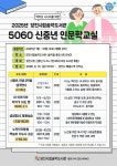 당진시립송악도서관, ‘5060 윤석윤 작가 특강 신중년 인문학 교실’... 내외뉴스통신 당진시립송악도서관, ‘5060 윤석윤 작가 특강 신중년... 