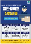 의정부시, 하반기 일반경비원 신임교육 참여자 모집 < 사회 < 기사본문 - 내외뉴스통신 의정부시, 하반기 일반경비원 신임교육 참여자 모집