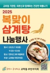 파주시 교하동 주민자치회, 어르신 위한 삼계탕 나눔 행사 진행 < 사회공헌 < 기사본문 - 내외뉴스통신 파주시 교하동 주민자치회, 어르신 위한... 