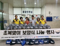 봉곡민속체험시장 상인회, 건강한 여름나기 삼계탕 기탁 < 경남 < 전국... 내외뉴스통신 봉곡민속체험시장 상인회, 건강한 여름나기 삼계탕 기탁