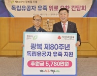 청주시, 제80주년 광복절 기념 독립유공자 후손 초청 오찬 < 충북... 내외뉴스통신 청주시, 제80주년 광복절 기념 독립유공자 후손 초청 오찬