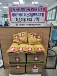 매머드커피 마산교방푸르지오점, 이웃사랑 미숫가루 기탁 < 경남 < 전국 < 기사본문 - 내외뉴스통신 매머드커피 마산교방푸르지오점, 이웃사랑... 