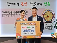 혜민 이츠마트, 영동군에 라면 500박스 기탁 < 충북 < 전국 < 기사본문 - 내외뉴스통신 혜민 이츠마트, 영동군에 라면 500박스 기탁