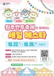 ‘2025 원주만두축제’, 10월 24일 개막 < 보도자료 < 기사본문 - 내외뉴스통신 ‘2025 원주만두축제’, 10월 24일 개막