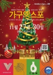 센틸리언홈앤리빙 | ‘11월의 크리스마스 축제’… 2025 파이널 고양가구엑스포 & 홈 앤 리빙 더쇼, 킨텍스서 개최 < 인천 < 전국 < 기사본문 - 내외뉴스통신...