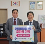 한국생명공학연수원 오창분원, 청주 아동공동생활가정에 후원금 기탁 < 충북 < 전국 < 기사본문 - 내외뉴스통신 한국생명공학연수원 오창분원...