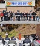 옥천읍 교동2리 경로당 준공 < 충북 < 전국 < 기사본문 - 내외뉴스통신 옥천읍 교동2리 경로당 준공