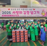 성주군,가천면 새마을회 2025 사랑의 김장나눔, < 경북 < 전국 < 기사본문 - 내외뉴스통신 성주군,가천면 새마을회 2025 사랑의 김장나눔,
