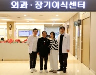 순천향대 부천병원, 서울 대형 병원 대신 선택한 ‘간이식 부녀’에 새... 순천향대 부천병원, 서울 대형 병원 대신 선택한 ‘간이식 부녀’에 새... 