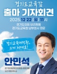 안민석 ‘경기교육 대전환, 크게 제대로!’…22일 교육감 출마 선언 기자회견 < 교육 < 기사본문 - 내외뉴스통신 안민석 ‘경기교육 대전환, 크게... 