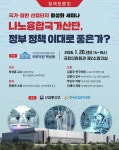 박상웅 의원,“밀양 나노국가산단 활성화 위한 세미나 개최” < 경남 < 전국 < 기사본문 - 내외뉴스통신 박상웅 의원,“밀양 나노국가산단 활성화... 