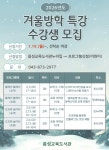 음성교육도서관, 2026년 겨울방학특강 운영 < 충북 < 전국 < 기사본문 - 내외뉴스통신 음성교육도서관, 2026년 겨울방학특강 운영