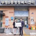 가톨릭대 인천성모병원, 설 맞아 부평지역 5개 동에 이웃사랑 성금 2,500만 원 전달 < 인천 < 전국 < 기사본문 - 내외뉴스통신 가톨릭대... 