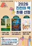 진천군립도서관, ‘2026년 진천의 책’ 선정 < 충북 < 전국 < 기사본문 - 내외뉴스통신 진천군립도서관, ‘2026년 진천의 책’ 선정