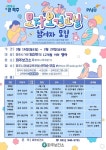 “임신부터 육아까지 한번에” 파주보건소와 함께 준비해요 < 의료건강... 내외뉴스통신 “임신부터 육아까지 한번에” 파주보건소와 함께 준비해요
