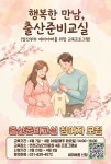 연천군보건의료원, 2026년 상반기 출산준비교실 운영 < 의료건강 < 사회 < 기사본문 - 내외뉴스통신 연천군보건의료원, 2026년 상반기... 