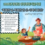 증평군여성단체협의회, 바리스타·아빠요리교실 참여자 모집 < 충북 < 전국 < 기사본문 - 내외뉴스통신 증평군여성단체협의회, 바리스타... 