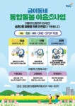 파주 금촌2동, 의료·돌봄 사각지대 해소… 상반기 통합돌봄 18건 지원... 파주 금촌2동, 의료·돌봄 사각지대 해소… 상반기 통합돌봄 18건 지원