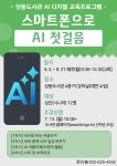 부천시 상동도서관, 생애주기 맞춤형 AI 역량 강화 교육 운영 < 경기 < 전국 < 기사본문 - 내외뉴스통신 부천시 상동도서관, 생애주기 맞춤형 AI... 