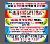 전주시 종합리싸이클링타운 폐쇄하라 < 전북 < 전국 < 기사본문... 삼산마을주민회 냄새나서 못살겠다! 전주시 종합리싸이클링타운 폐쇄하라