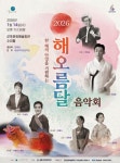 세종국악관현악단, 신년음악회 연다 신승태 - MBN현역가왕2 한일전 마이너 갤러리 세종국악관현악단,  신년음악회 연다 신승태 - MBN현역가왕2... 