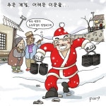 소도둑같은 산타? < 숨은그림찾기 < 문화/스포츠 < 기사본문 - 뉴스사천 소도둑같은 산타?