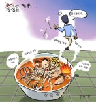 제19화 웃기는 짬뽕... < 만평 < 연재 < 기사본문 - 뉴스사천 제19화 웃기는 짬뽕...