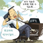 제35화 분교따위 성가시잖아... < 만평 < 연재 < 기사본문 - 뉴스사천 제35화 분교따위 성가시잖아...