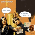 제38화 잃어버린 41년 마침내??? < 만평 < 연재 < 기사본문 - 뉴스사천 제38화 잃어버린 41년 마침내???