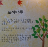 나를 키운 것은 우리 학교 작은 도서관 < 우리학교소식 < 교육 < 기사본문 - 뉴스사천 나를 키운 것은 우리 학교 작은 도서관